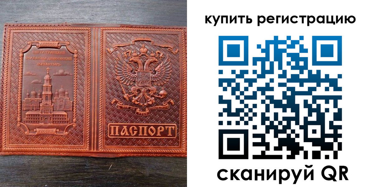 временная регистрация адрес в Смоленской области