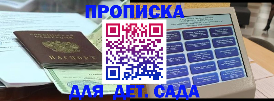 прописка для кредита в Смоленской области