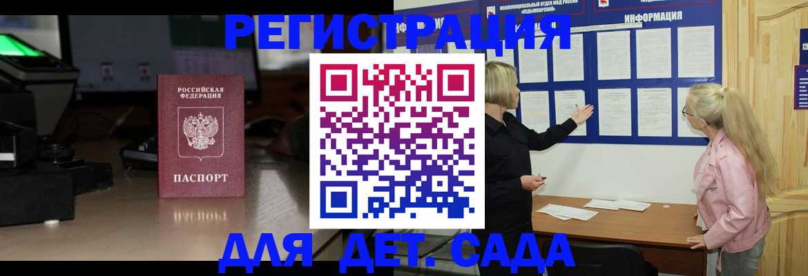 прописка для работы в Смоленской области
